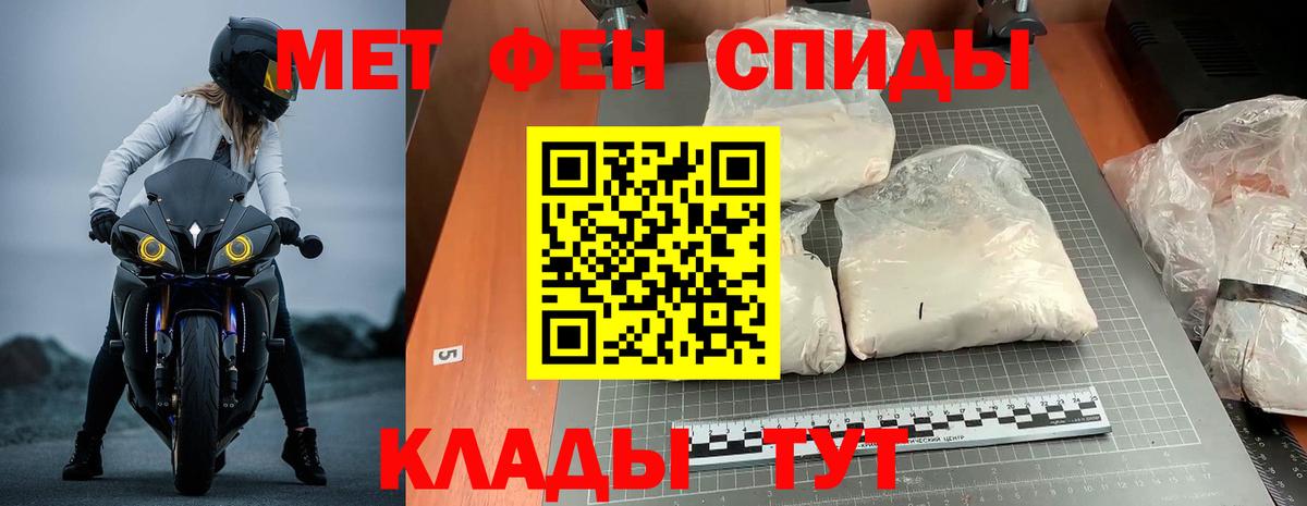 Амфетамин VHQ Егорьевск