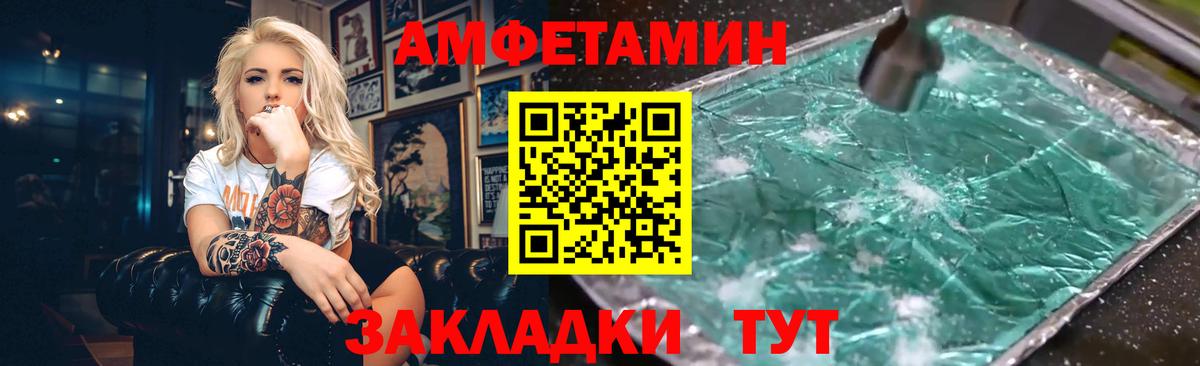 Amphetamine 98%  Вход с VPN  АМФЕТАМИН  Егорьевск 