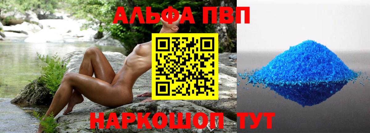 Alpha-PVP СК КРИС Егорьевск