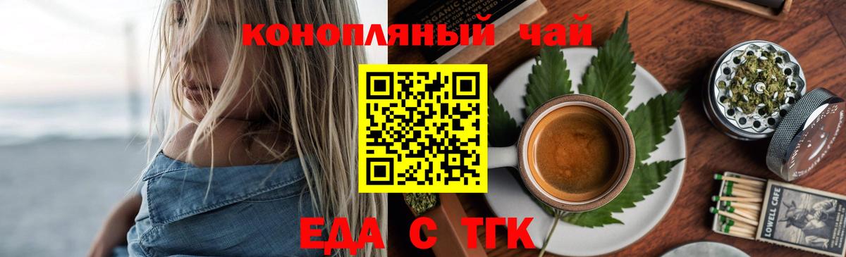 Печенье с ТГК конопля  Вход с VPN  Егорьевск 