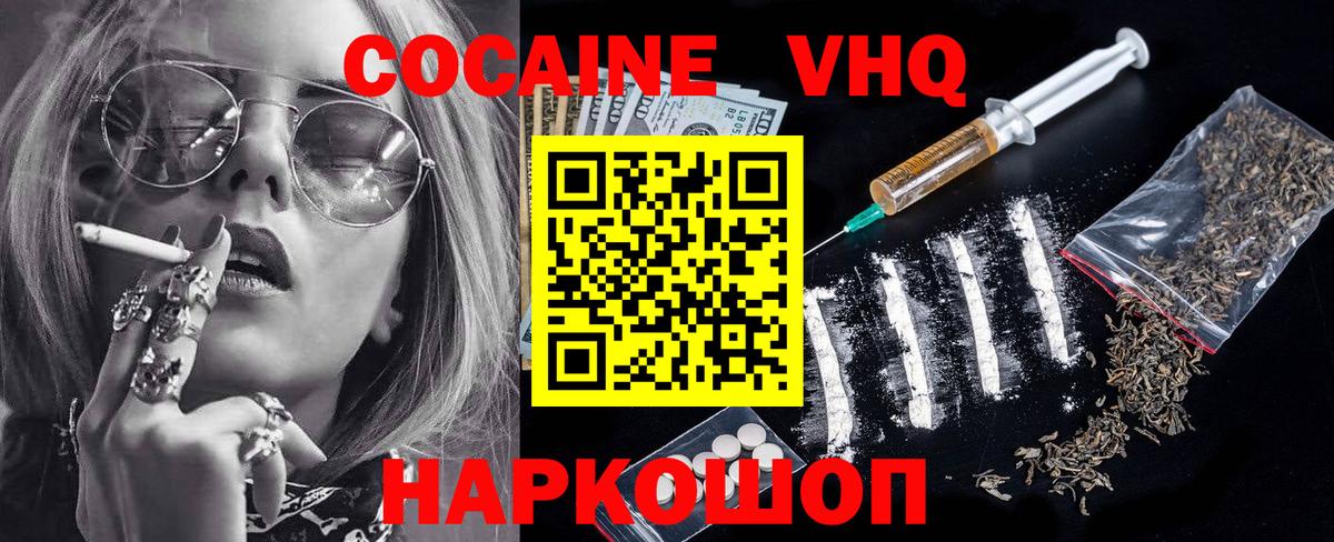 Cocaine Columbia Егорьевск