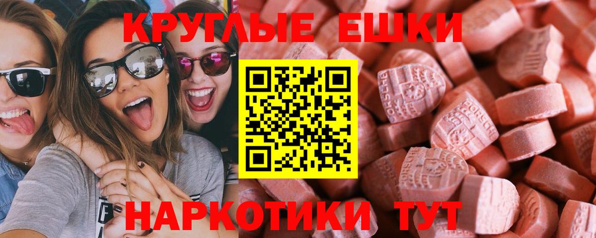 Ecstasy  Ecstasy таблы  Экстази XTC  как найти закладки  Егорьевск  Вход с VPN 