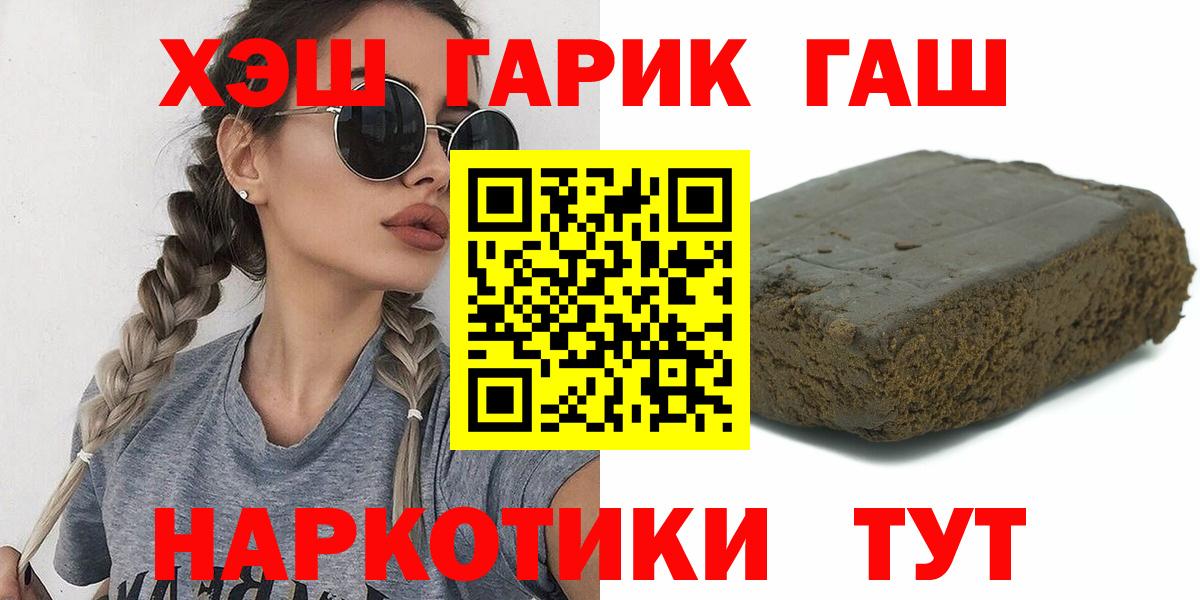 ГАШИШ ice o lator  Вход с VPN  Гашиш  Егорьевск  ГАШИШ хэш 