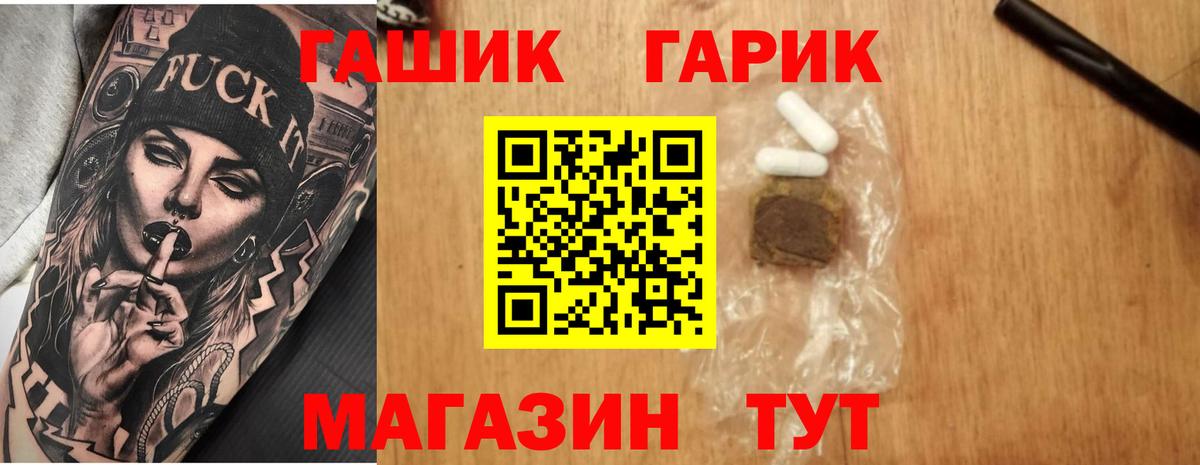 ГАШ Cannabis Егорьевск