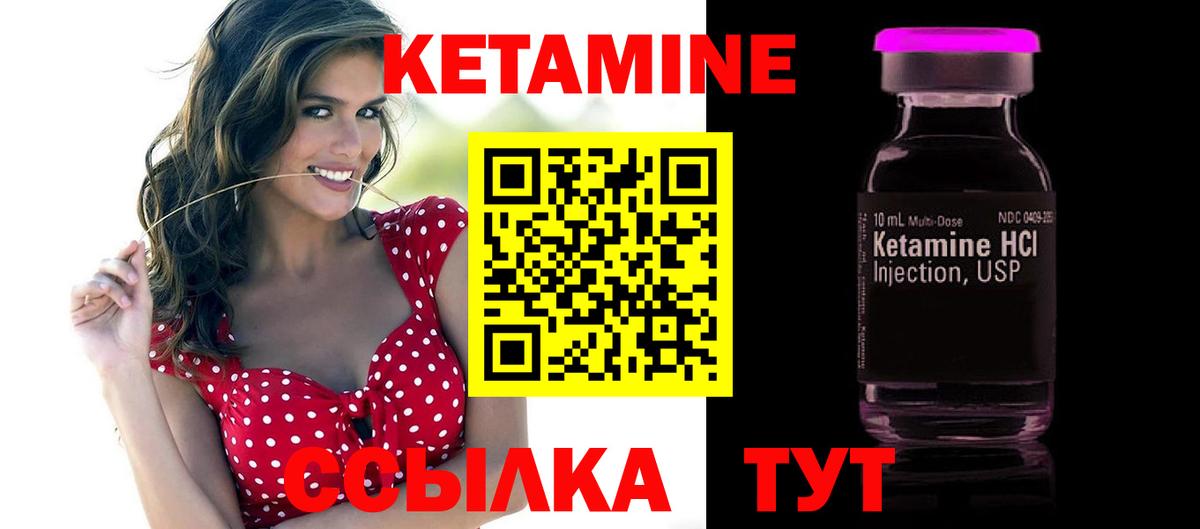 Кетамин ketamine Егорьевск