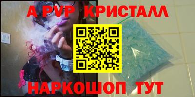 крисы Комсомольск-на-Амуре