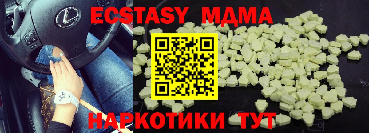 MDMA  МДМА Molly  MDMA молли  Вход с VPN  Егорьевск 