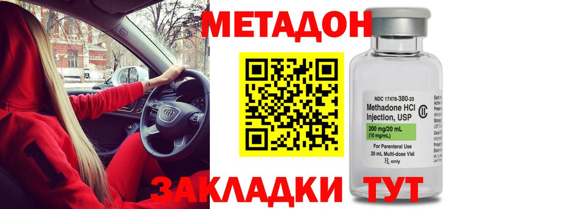 Метадон белоснежный  МЕТАДОН кристалл  KRAKEN ТОР  Егорьевск  Вход с VPN 