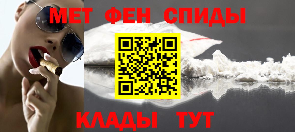 Метамфетамин витя  Вход с VPN  Егорьевск 