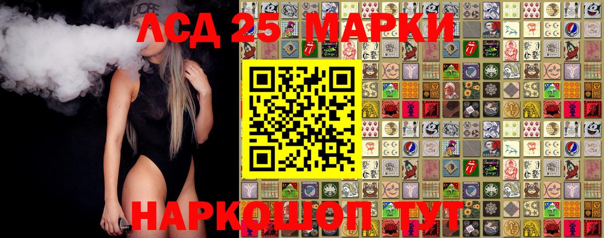 Марки N-bome 1,8мг Егорьевск