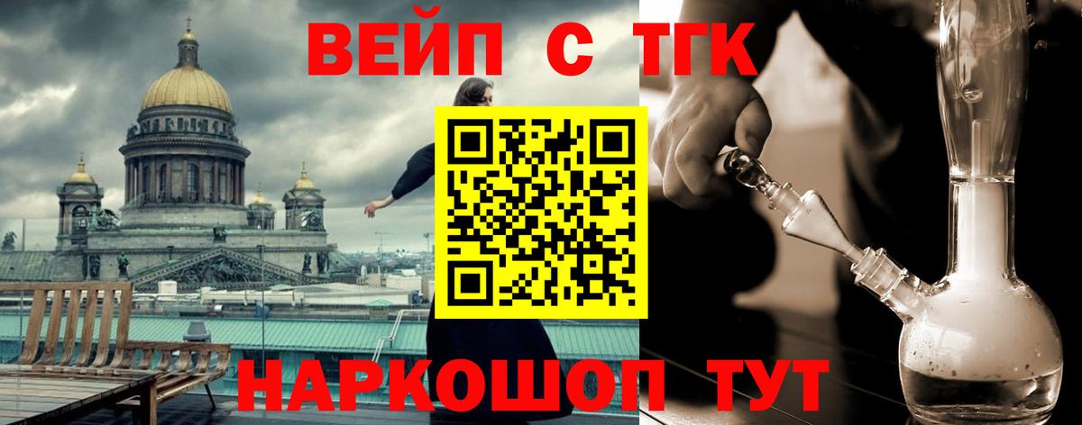 ТГК жижа Егорьевск