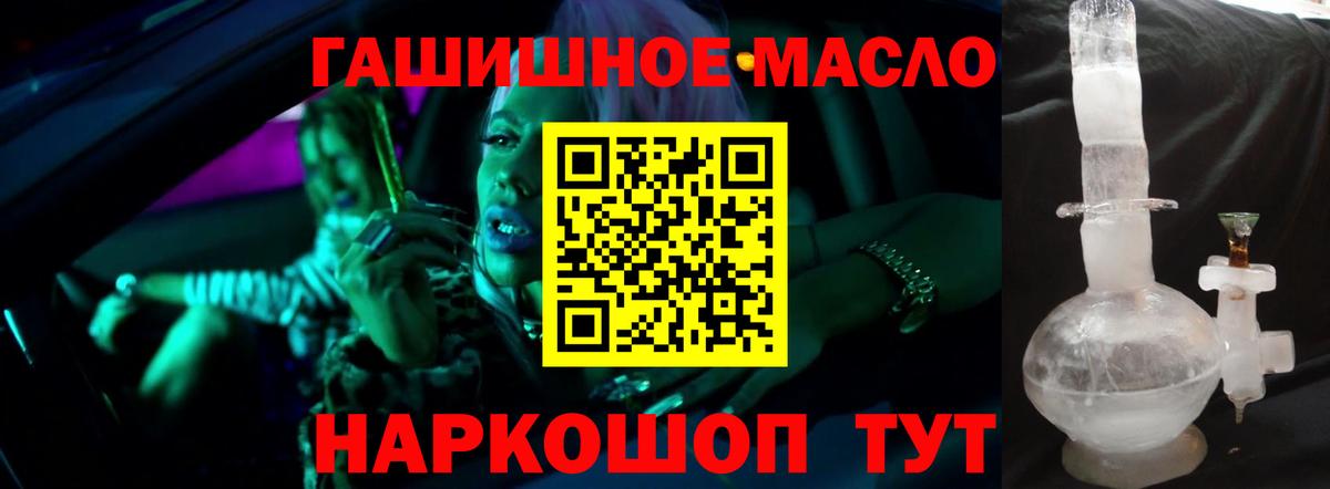 Дистиллят ТГК вейп с тгк  Дистиллят ТГК THC oil  где купить наркоту  Егорьевск  Вход с VPN 