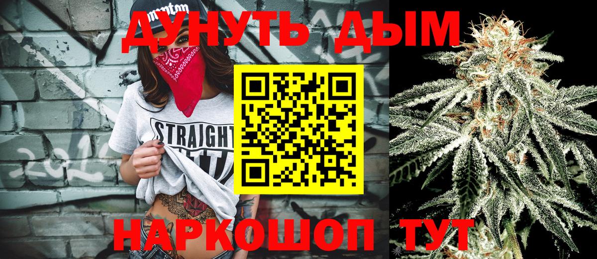 Каннабис AK-47 Егорьевск